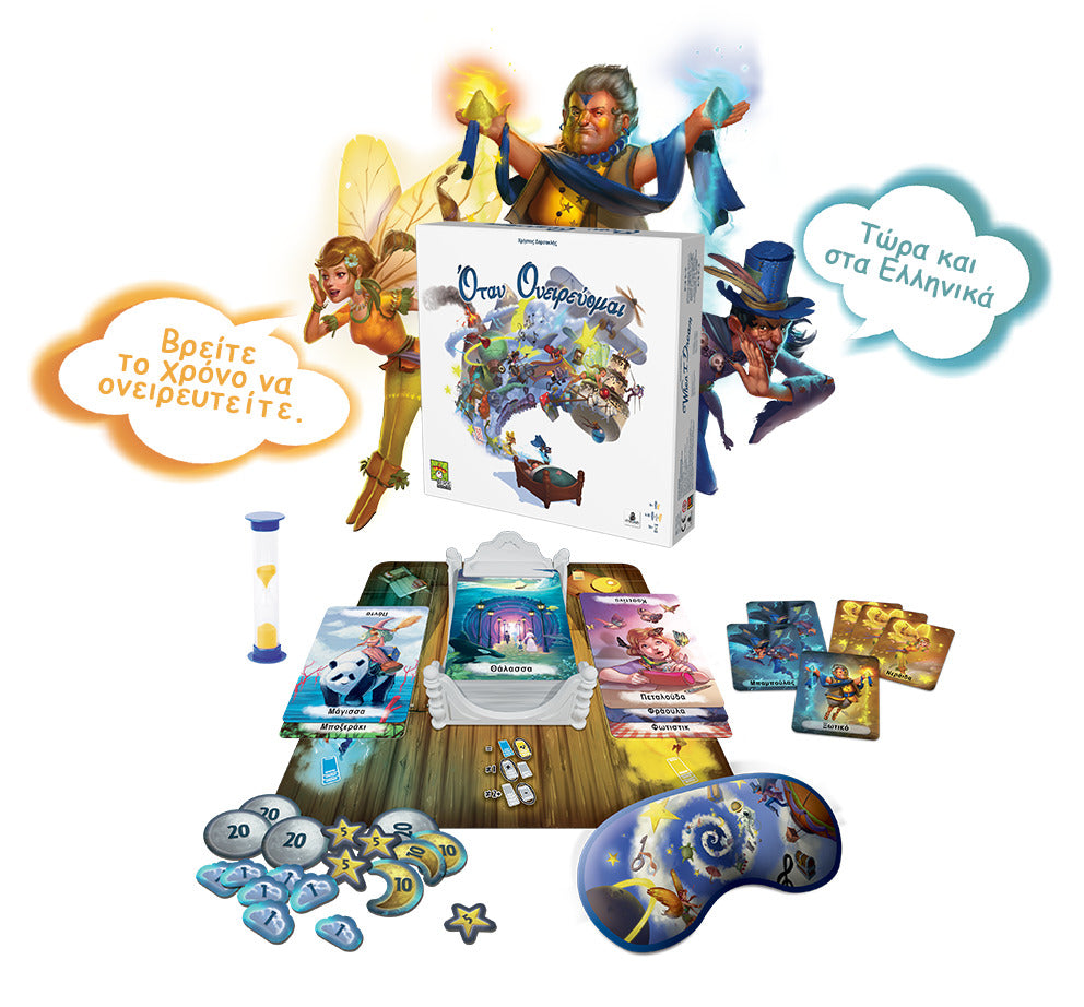 drawlab-when-i-dream-brettspiel-griechische-edition-4-10-spieler image 2